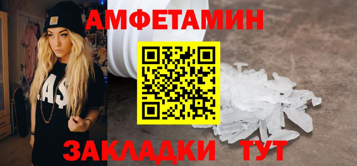 Амфетамин 97% Георгиевск