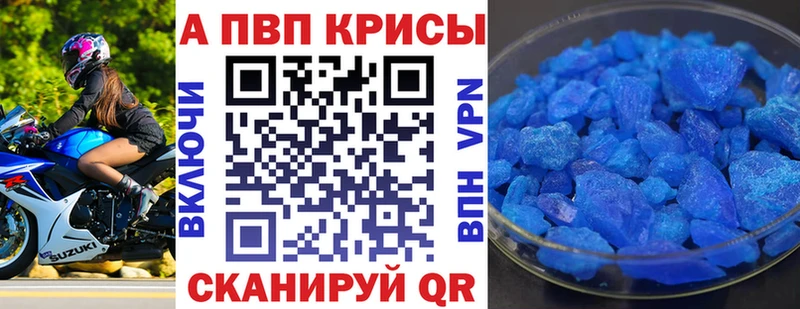 Alpha PVP мука  Георгиевск 
