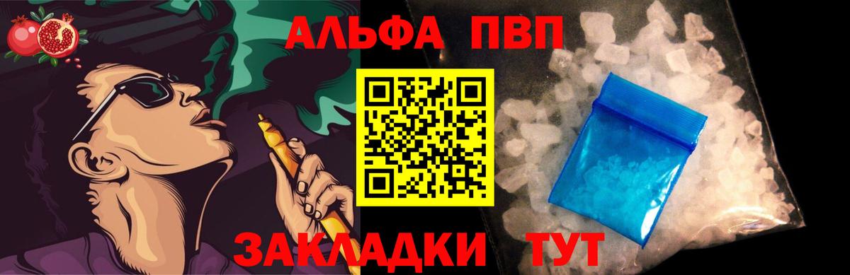 А ПВП VHQ  Вход с VPN  Георгиевск  Alpha PVP Соль  Alpha PVP кристаллы 