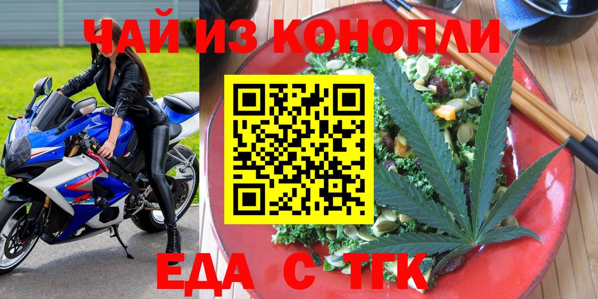 Canna-Cookies конопля Георгиевск