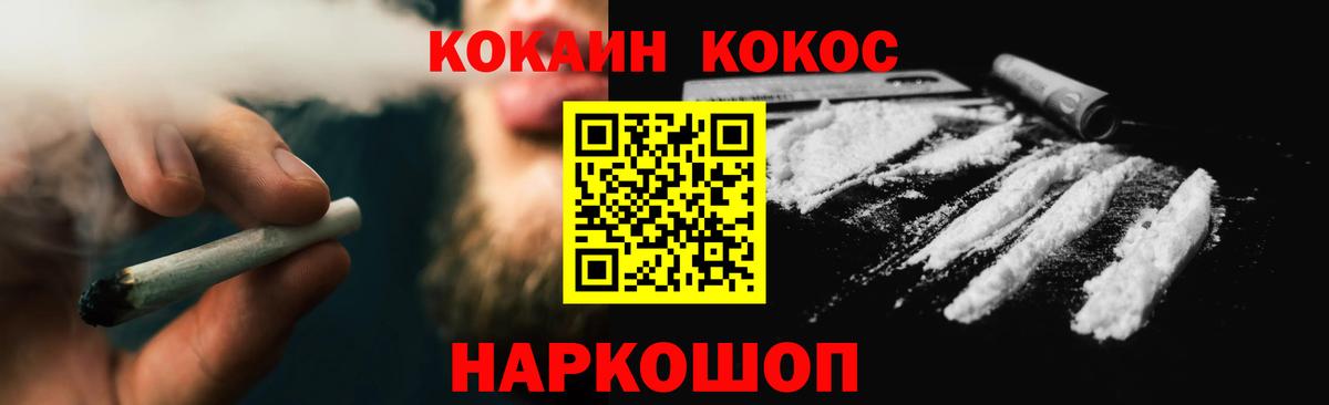 КОКАИН Columbia  Cocaine  КОКАИН Columbia  Георгиевск  Вход с VPN 