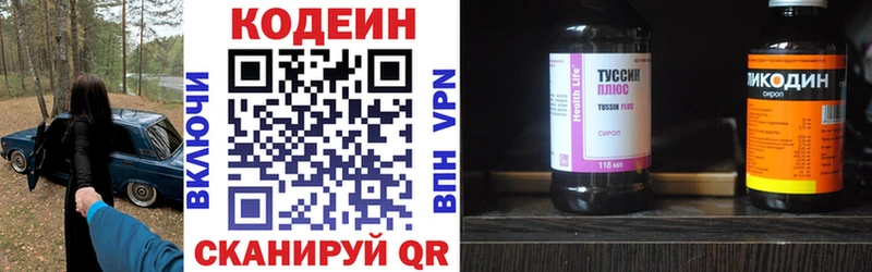 даркнет сайт  Георгиевск  Codein напиток Lean (лин) 