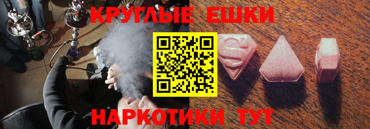 Экстази 250 мг  Экстази 300 mg  Вход с VPN  Георгиевск 