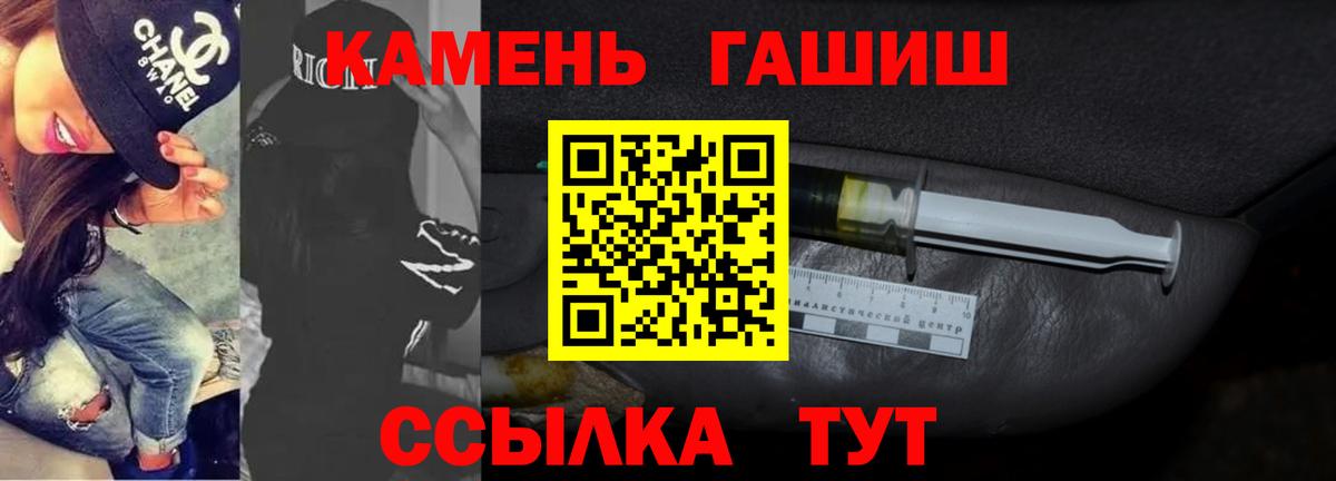 ГАШ hashish Георгиевск