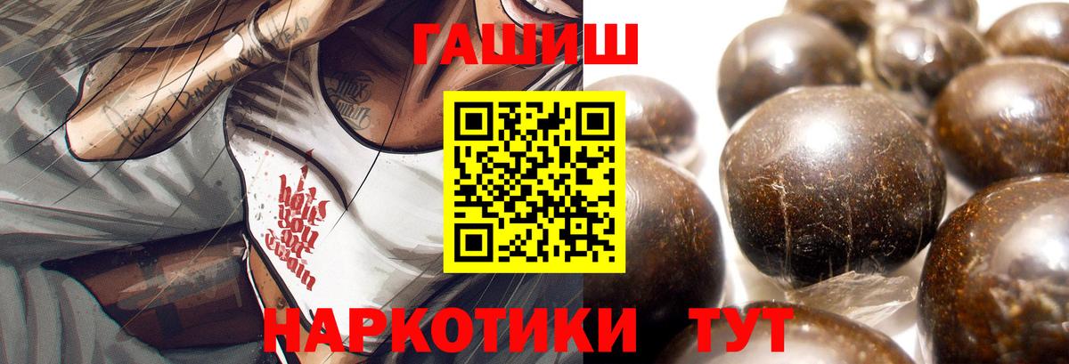 Гашиш  Вход с VPN  Георгиевск  ГАШ гашик 