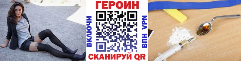 ГЕРОИН белый Георгиевск
