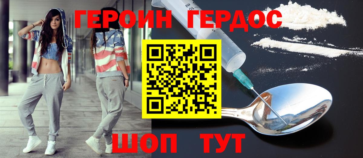 Героин гречка  Вход с VPN  Георгиевск 