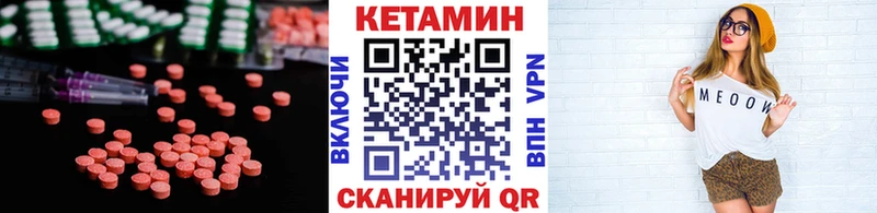 хочу   Георгиевск  КЕТАМИН VHQ 