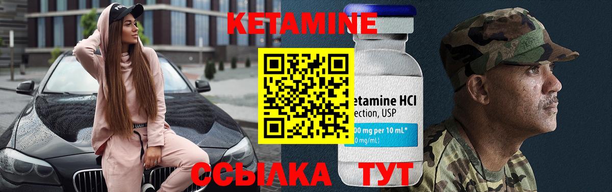 Кетамин VHQ  Вход с VPN  Кетамин ketamine  Георгиевск 