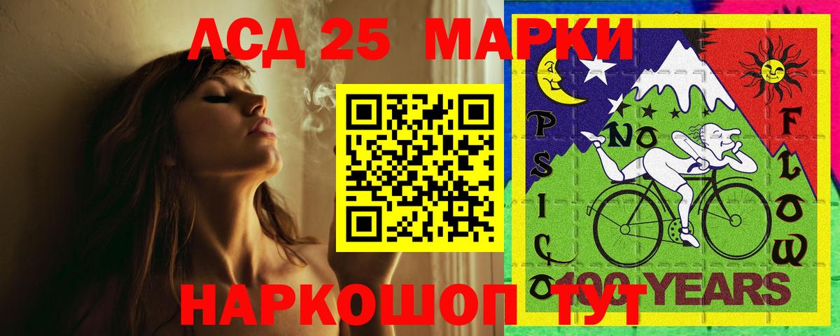 Лсд 25 экстази ecstasy Георгиевск
