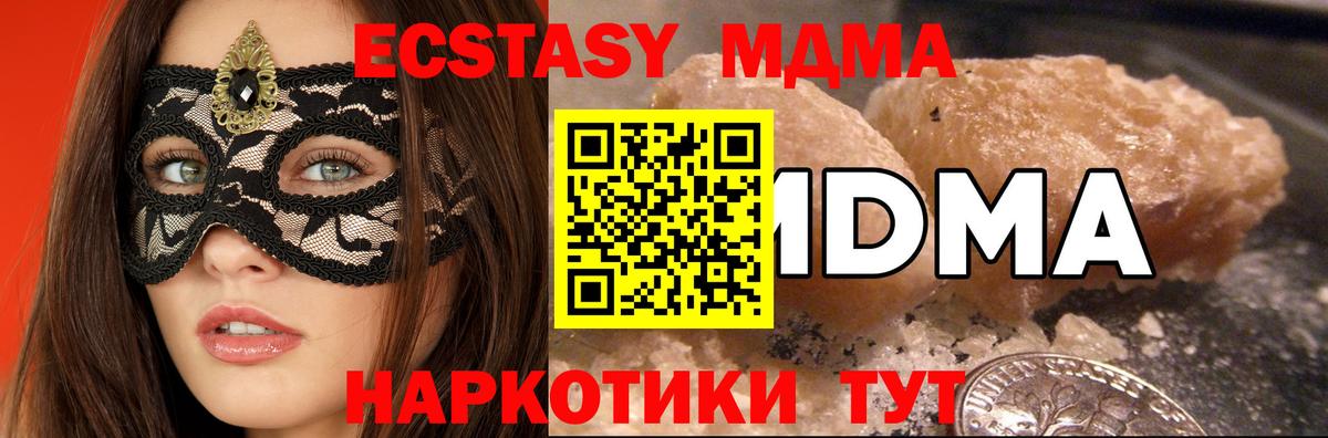 MDMA Molly Георгиевск