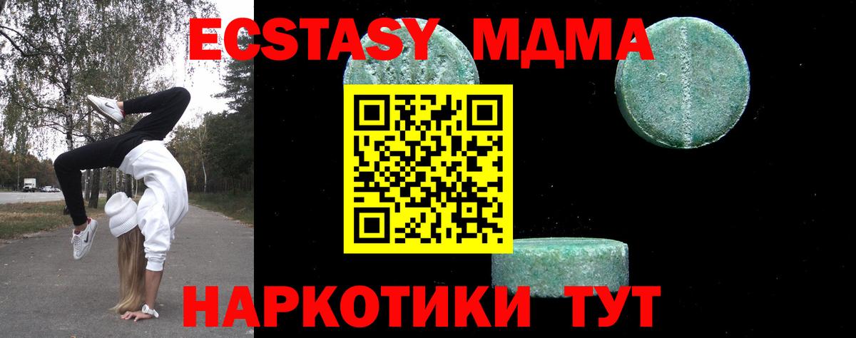 МДМА VHQ  Вход с VPN  MDMA Molly  Георгиевск 
