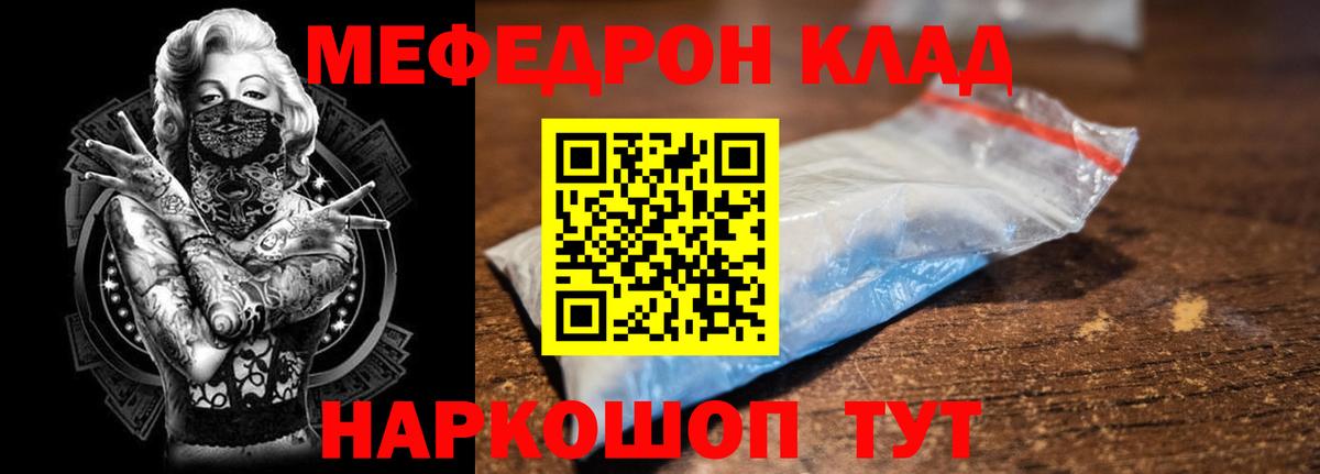МЕФ мука Георгиевск