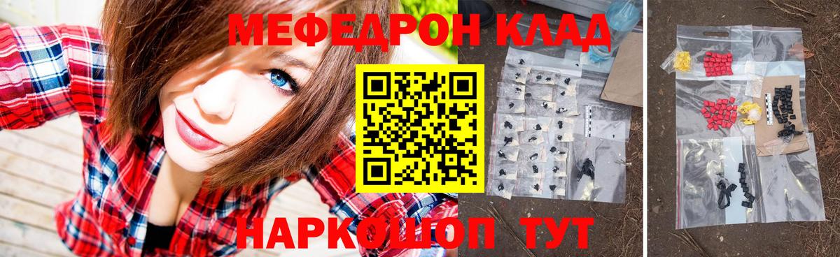 Георгиевск  Меф мука  МЕФ VHQ  Мефедрон  МЯУ-МЯУ  Вход с VPN 