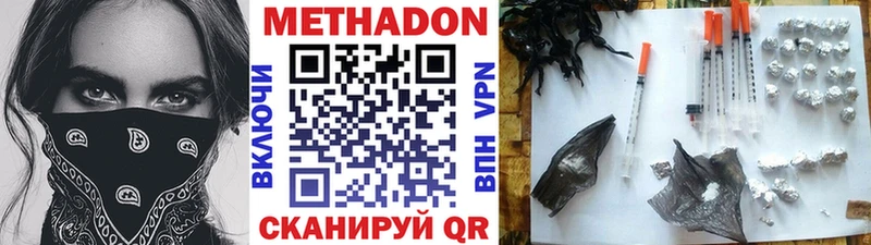 магазин продажи наркотиков  Георгиевск  Метадон VHQ 