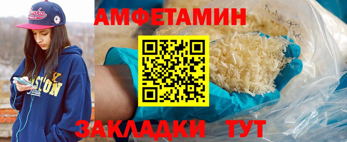 МЕТАМФЕТАМИН мет Георгиевск