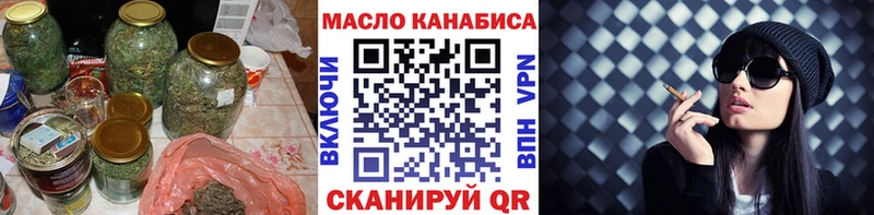 ТГК гашишное масло  что такое наркотик  МЕГА ONION  Георгиевск 