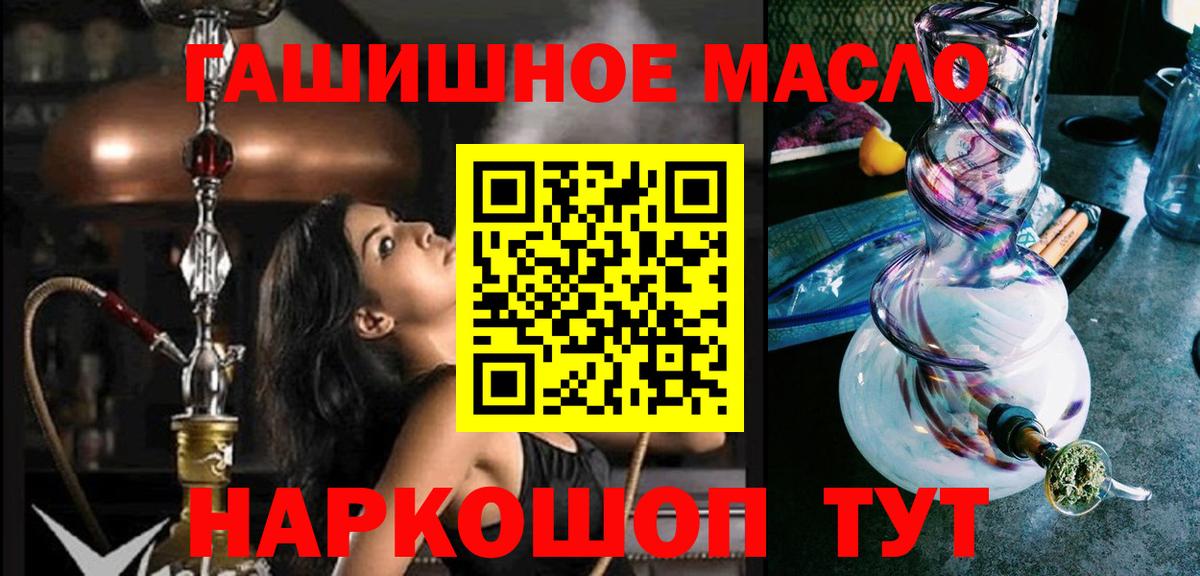 ТГК гашишное масло  Вход с VPN  Дистиллят ТГК жижа  Георгиевск 